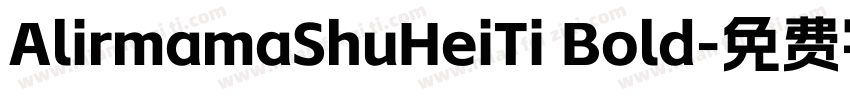 AlirmamaShuHeiTi Bold字体转换